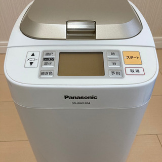 Panasonic SD-BMS104 ホームベーカリー