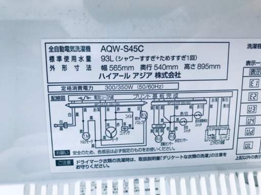 新生活応援セール⭐️冷蔵庫/洗濯機！！激安日本一♪