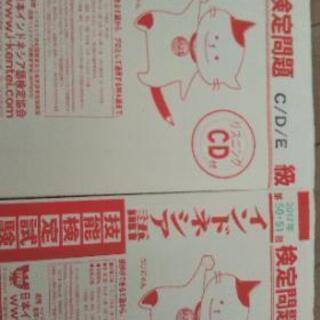 新品　インドネシア語検定の過去問　C/D/E級