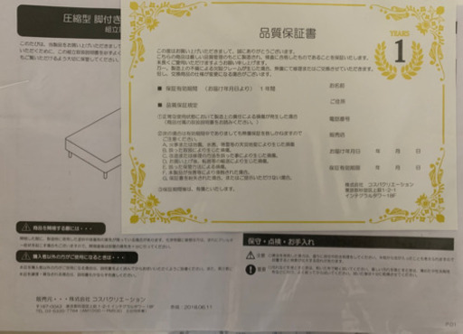 6/29まで！【新品未使用】省スペースに最適！脚付きダブルベッド。