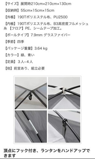 テント新品未使用　