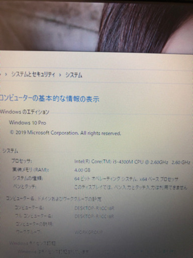 パソコン dynabook R734/M core-i5/4GB/320GB/office 2016
