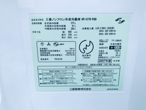 AC-841A⭐️三菱ノンフロン冷凍冷蔵庫⭐️