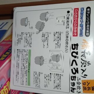 新品  未使用品  電子レンジ専用炊飯器   備長炭入りちびくろちゃんの画像