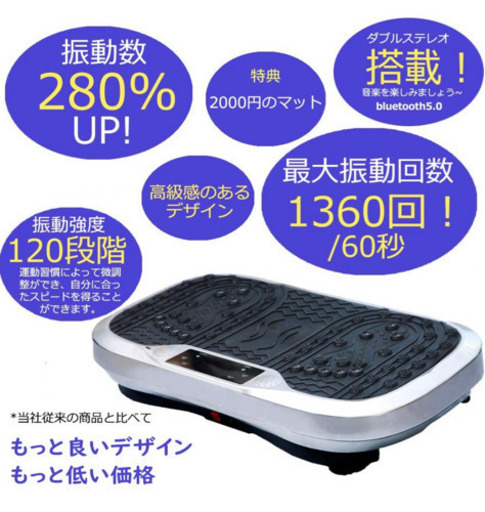 振動ダイエット筋力マシーン