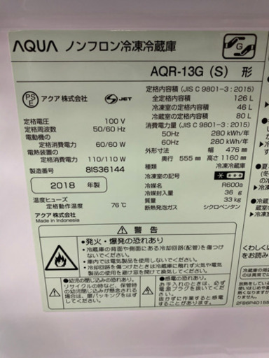 アクア 冷蔵庫 126L 2018年製　お譲りします