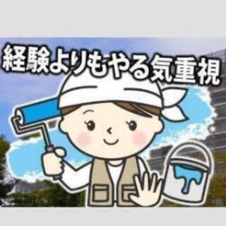 リフォーム防水塗装の営業さん募集です。