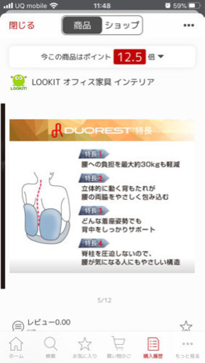 デュオレストチェア　D150