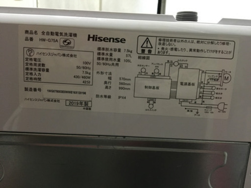 7.5㎏‼︎洗濯機‼︎(使用期間・約半年)