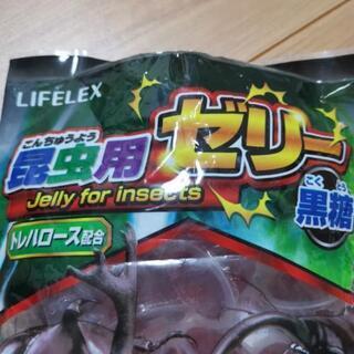 【お話中】昆虫用　黒糖ゼリー