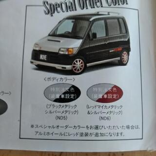 ダイハツ　ムーブ　カタログ　郵送可の画像