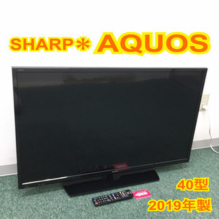 配達無料地域あり＊シャープ 液晶テレビ アクオス 40型 2019年製＊