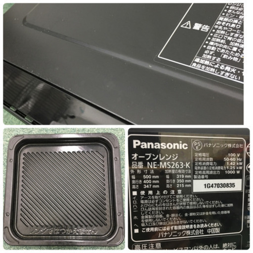 配達無料地域あり＊パナソニック 注文 オーブンレンジ 2017年製＊NE