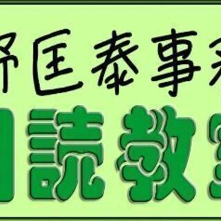 6月もスキマ時間に"朗読教室"!