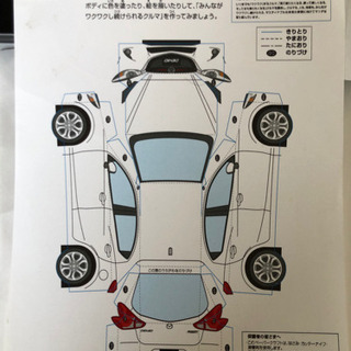 MAZDA CX-5 デミオ　ペーパークラフト