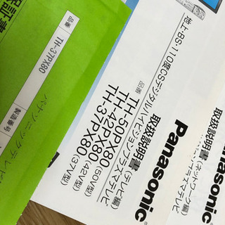 プラズマテレビ　37インチの画像