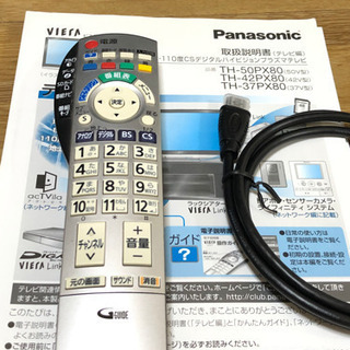 プラズマテレビ　37インチの画像