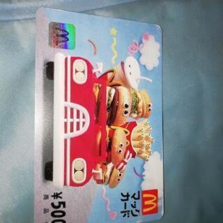 マックカード500円