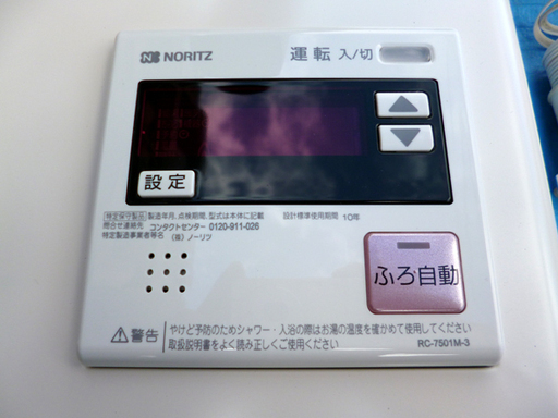 【自社配送は札幌市内限定】NORITZ/ノーリツ 石油給湯器付ふろがま OTQ-G4702SAWFF オート 浴室リモコン付き 201