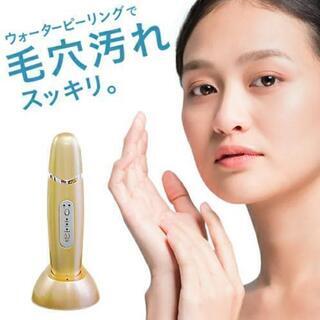 【ほぼ未使用】美顔器　毛穴ウォーターピーリング＆イオン導入スクラ...