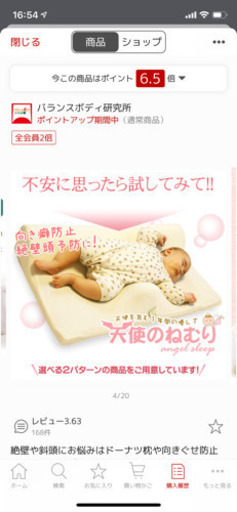 天使のねむり　絶壁防止