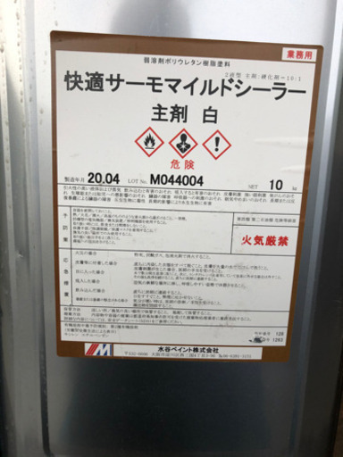 屋根用高日射反射率塗料　快適サーモシリーズ