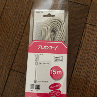 テレホンコードの画像