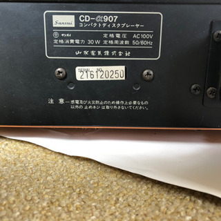 CDプレーヤー 山水電気 Sanshi CD-α907の画像