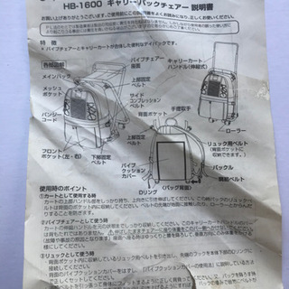 キャリーバッグチェアーの画像