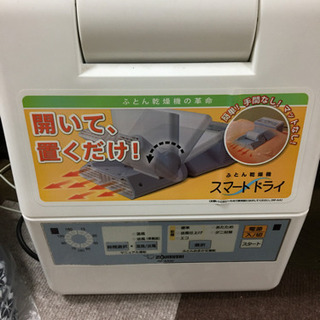 布団乾燥機　RF-AA20 