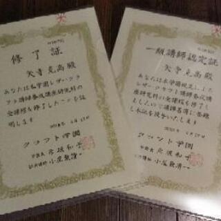 レザークラフト教室クラフト学園認定大阪寝屋川教室の画像
