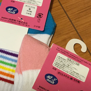 瞬足　ソックス2足新品の画像