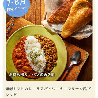 お料理教室の無料体験に一緒に行きませんか？ − 東京都