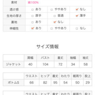 ベイシックフィットコットンセットアップ新品未使用品の画像