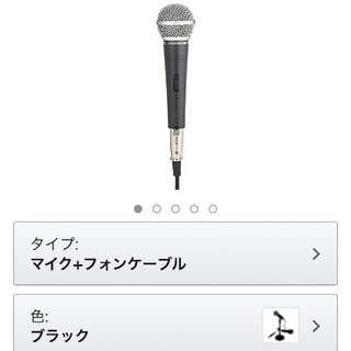 マイク