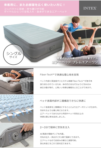 【超お得！！】新品未使用　INTEX プレムエアーワン　最高峰エアーベッド