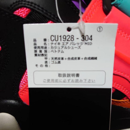 NIKE Air Barrage Mid  27.0