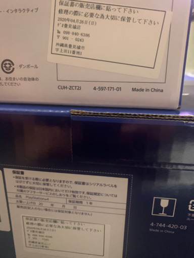 プレイステーション4 Pro CUH-7200BB01 [1TB ジェット・ブラック]