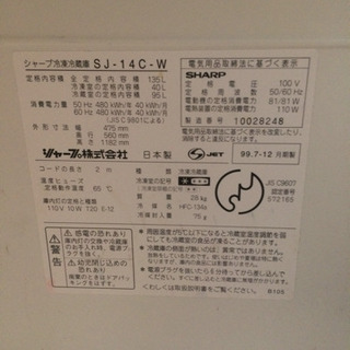 冷蔵庫 あげます！取りにこれる人の画像