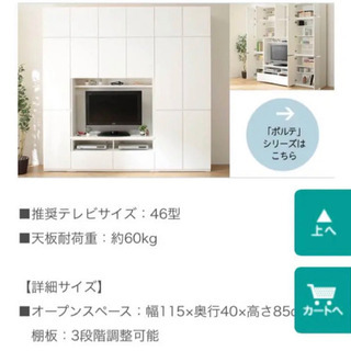 TVボード/ホワイト/鏡面加工の画像