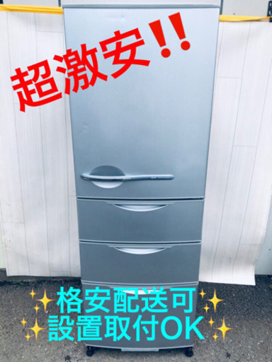 AC-842A⭐️SANYOノンフロン直冷式冷凍冷蔵庫⭐️