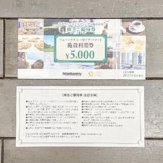 【5,000円 x 4枚=2万円分】セガサミー ホールディングスの画像