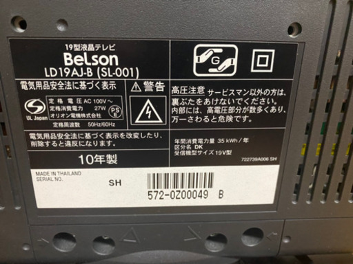 テレビ19インチ　譲ります
