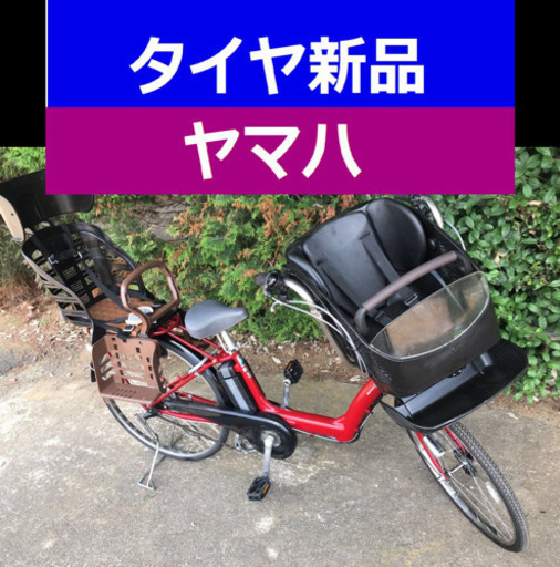 ✴️C02S電動自転車Y53F✳️ヤマハ?長生き8アンペア?