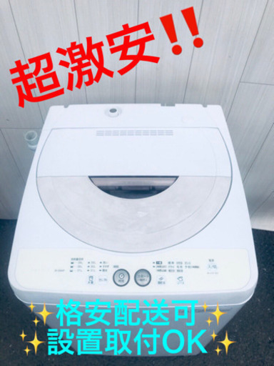 AC-S836A⭐️SHARP電気洗濯機⭐️
