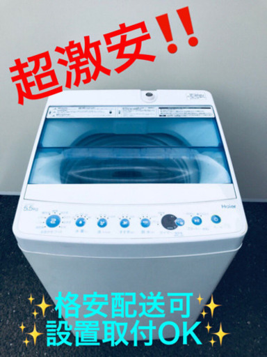 AC-849A⭐️ハイアール電気洗濯機⭐️