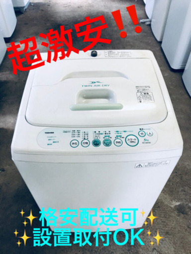 AC-850A⭐ TOSHIBA電気洗濯機⭐️
