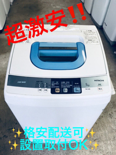 AC-851A⭐️日立電気洗濯機⭐️