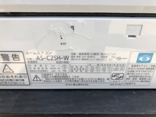 工事費込み！2018年製富士通エアコン　8畳〜10畳