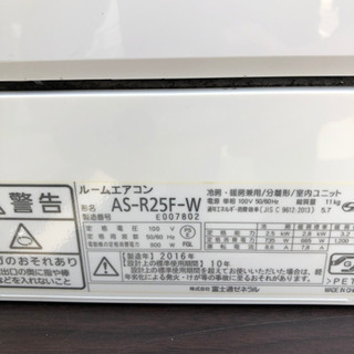 工事費込み！2016年製 富士通エアコン 6畳〜8畳